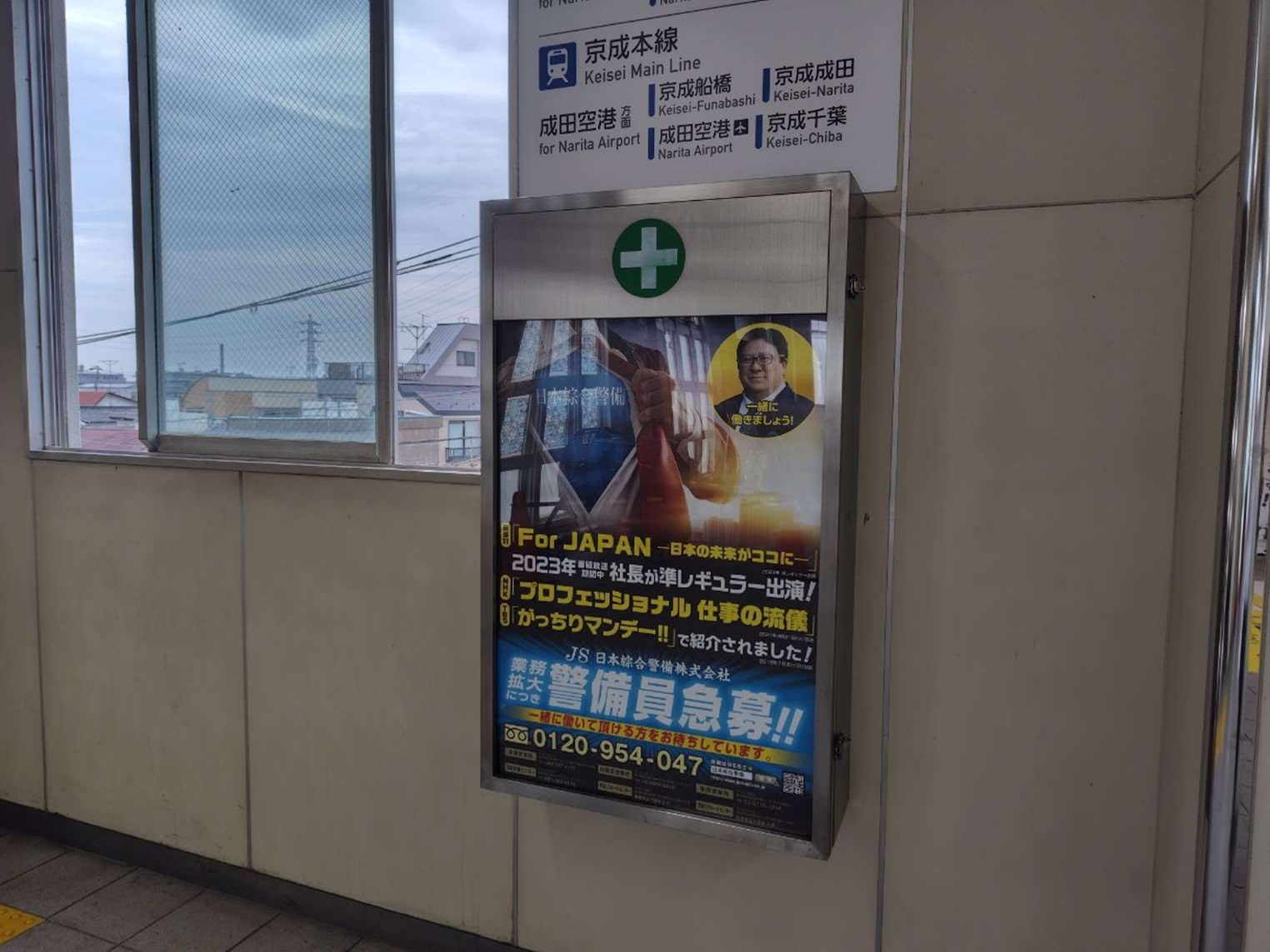 横浜Ⅰ